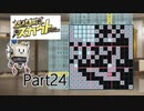 ポンコツロボと大物女優の探偵物語【パズル探偵スカウト】Part24
