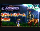 【実況】名作レトロゲーム「アクトレイザー」で神となる！【EP:1/8】