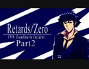 ガの者達のゆっくりクトゥルフTRPG Season0 Part2