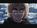 【MAD】進撃の巨人×紅蓮華 LiSA 名言 セリフ入り