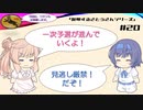 【CeVIO解説】勝手に社会人野球について説明してみるさとうさん　第20回　2020年都市対抗一次予選の結果をお知らせ