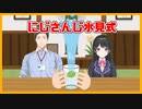 にじさんじ水見式まとめ