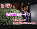 噛み噛み女の絶対絶命都市4plus実況　後日談1