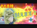 【ポケモン剣盾】ブイズの手も借りたいランクマッチ#31【ジバコイル】