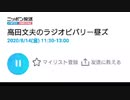 もう、やめちゃいな！＆浜松でだれか餃子焼け！ボンネットで！/らじおZATSUDANic　NATIVE