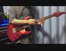 【LiSA】愛錠 を弾いてみた【ふみきゅん】