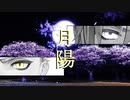 【MMDツイステ】月陽-ツキアカリ-【シルバー・セベク】