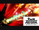 【実況】ミェンミェン使ってオンライン大会に挑戦するヨ【スマブラＳＰ】