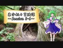 【東方卓遊戯】東方妖々冒険譚【SW2.5】Session 8-6