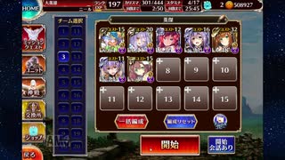 【アイギス】英傑の塔第17階層95040pt