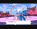 【ポケモン剣盾】発売日からガラル図鑑コンプリートするまで【実況】part40