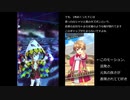 【メギド72】少年メギドと星間の禁域　Part2