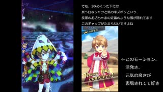 【メギド72】少年メギドと星間の禁域　Part2