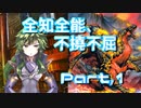 【遊戯王】ミドラーシュのぶっ壊れデッキ解説【征竜】part1