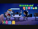 【実況】まいにち あつまれ どうぶつの森148日目