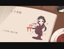 【手描き第五人格】ボーカロイドボサノバメドレー