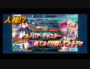 【FGO】人権!?アルトリア・キャスターガチャを回す!?
