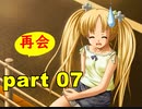 【実況】 素晴らしいBGMを求め、あした出逢った少女 【part7】