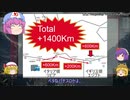 【ゆっくり解説】兵站に関する一考察（ロンメルは名将だったか後編）