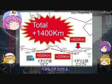 【ゆっくり解説】兵站に関する一考察（ロンメルは名将だったか後編）