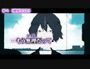 【ニコカラ】オペ【on vocal】