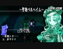 【ユグドラ・ユニオン】ユグドラとヨハイム教皇をガルカーサから守れ！＃６０