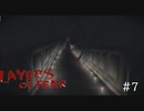 アトラクションみたい【Layers of Fear 実況プレイ】part7