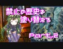 【遊戯王】ミドラーシュのぶっ壊れデッキ解説【征竜】part2