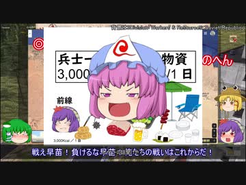 【ゆっくり解説】兵站に関する一考察 （野球大会とロジスティクス篇）