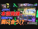 7days-セブンデイズ- 大和マリーン編　6日目後編