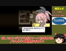 【ゆっくり実況】ＯＲＡＮＧＥ ＢＬＯＯＤ パート3