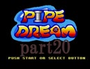 パイプドリーム(スーパーファミコン版)を攻略するpart20【プレイ動画】