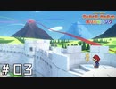 【ペーパーマリオ】#03: ルイージの幻聴が止まらないマリオ 【オリガミキング】