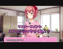 □ドキドキ文芸部　実況プレイ□part9