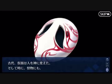 Fate/Grand Orderを実況プレイ サマーキャンプ編　Part3