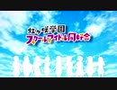 【メドレーMAD】TOKIMEKI Runners!!! -The First Step-【虹ヶ咲学園スクールアイドル同好会】