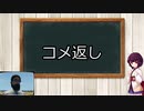 【VOICEROID実況？】きりたんとMadのグダグダ設計記録Part3.5　雑コメ返し編　 【Stormworks】