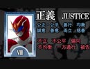 ２４歳、ペルソナ使いです＃17.混沌