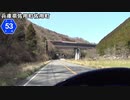 【バイク車載】兵庫県道53号線　その１(佐用)