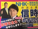 【箕面市議会議員選挙2020の立候補者】平尾会館で期日前投票をしてきました！【信時一智】
