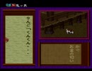 【平成 新・鬼ヶ島実況プレイ】 変梃なオウガノベル Part03【涼夏亭れげ部】