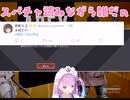 【湊あくあ】コメントに現れた人物を偽物扱い、しかし本物だと判ると・・・