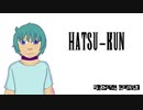 Hatsu-kun (ハツくん)／KAITO
