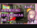 【鈴原るる】センシティブへの反応がいちいち可愛いるるちゃん【にじさんじ切り抜き】【龍が如く 極】
