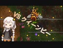 あかりと逝くテラリアの世界 part8【VOICEROID実況】