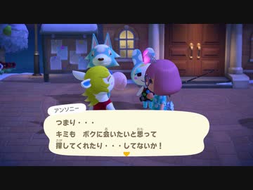 あつまれどうぶつの森 実況プレイpart150