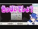 大人っぽい声を出そうとするも何かが違う天宮こころ