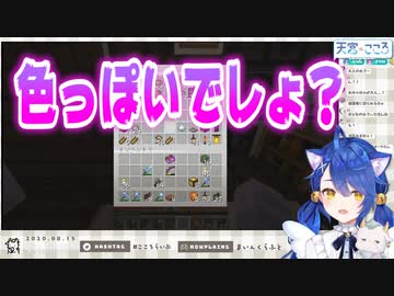 大人っぽい声を出そうとするも何かが違う天宮こころ