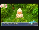 【FF3】を実況プレイpart13