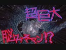 【bloodborne】｜高難易度ブラッドボーン｜超巨大脳みそマン｜【初見実況】part70